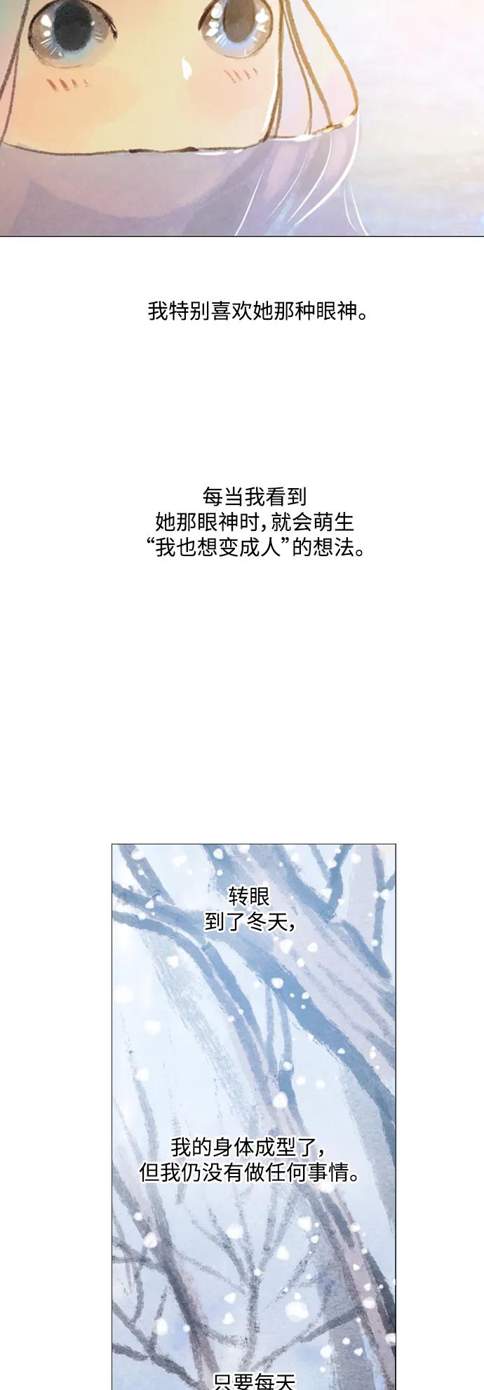 第76话5