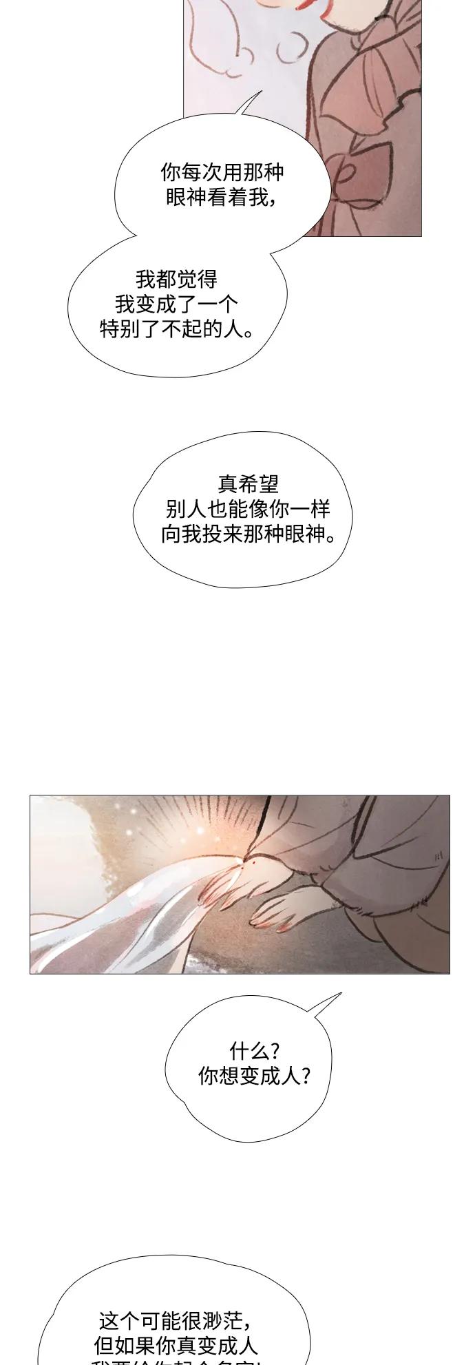 第76话7