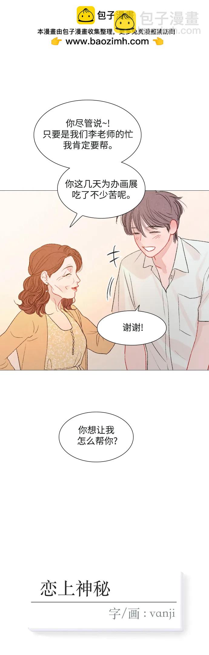 第78话11