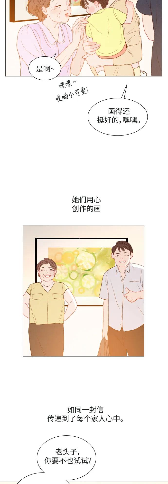 第78话4