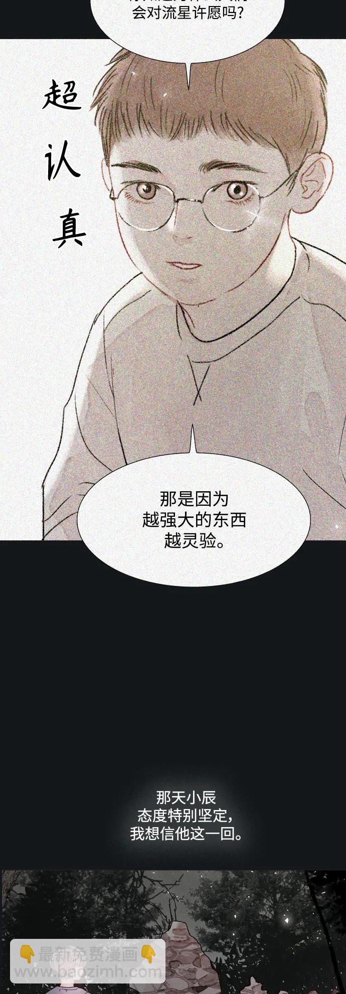 第80话8