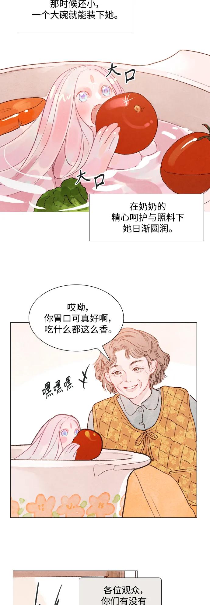 第85话20
