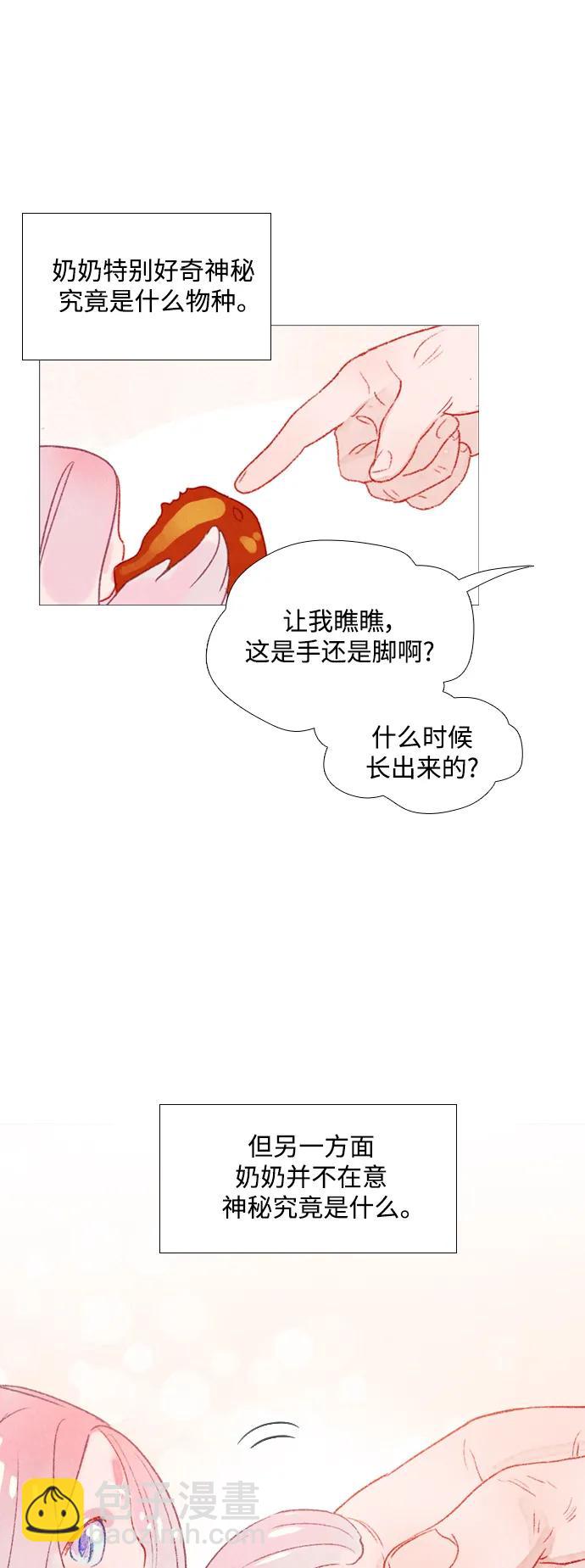 第85话23