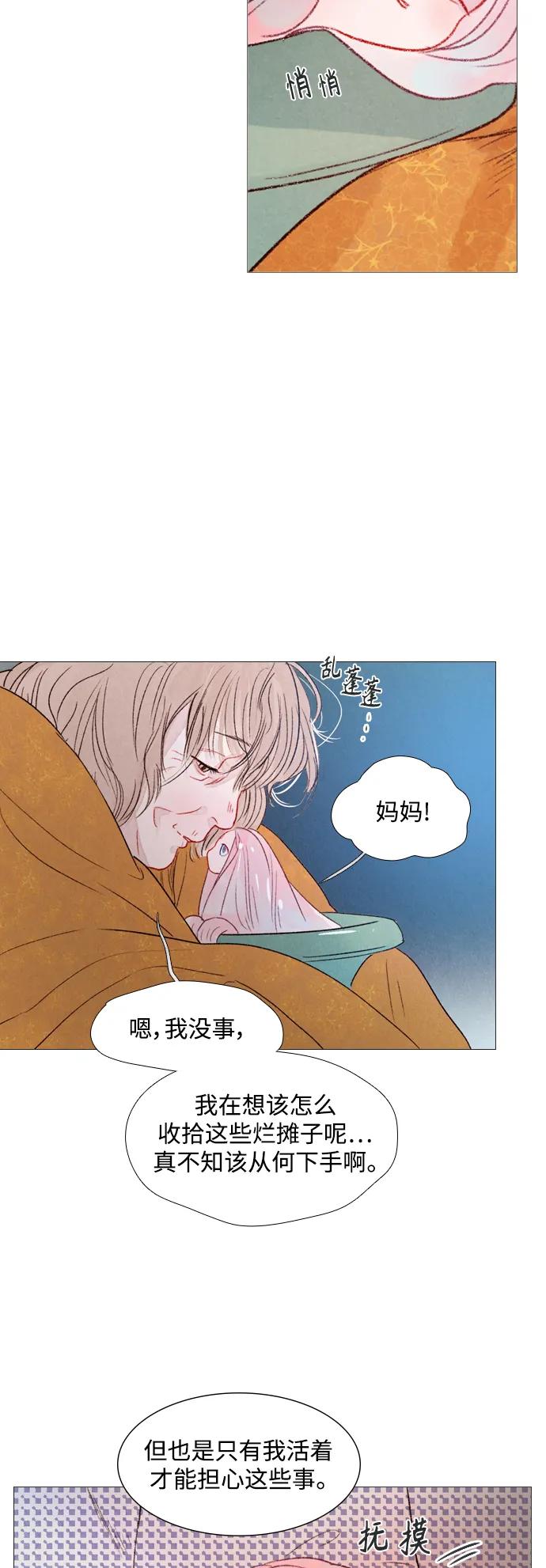 第86话12