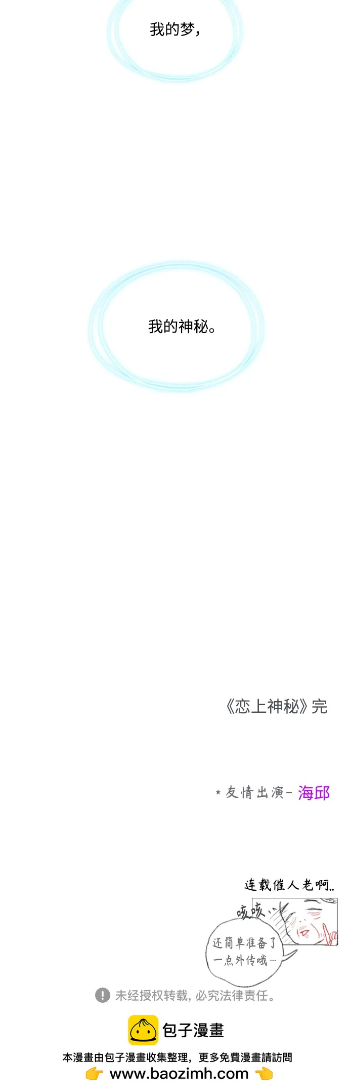 第91话（最终话）80