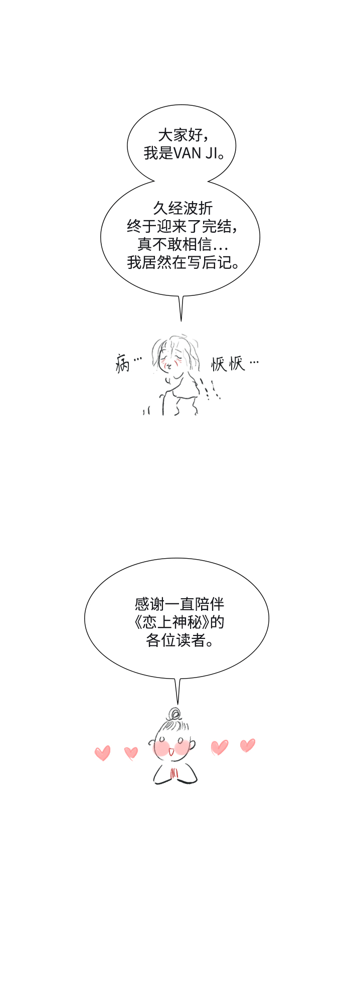 后记0