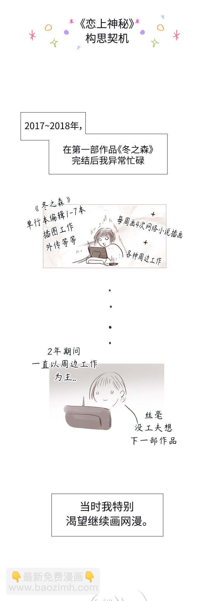 后记1
