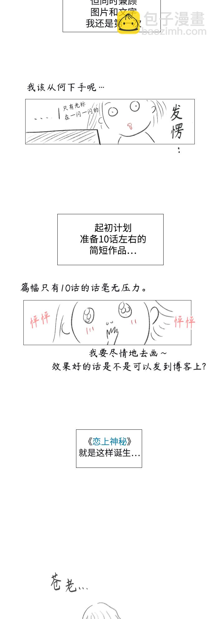 后记3