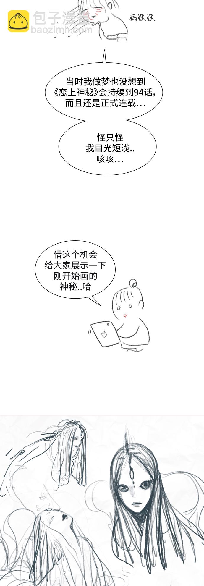 后记4
