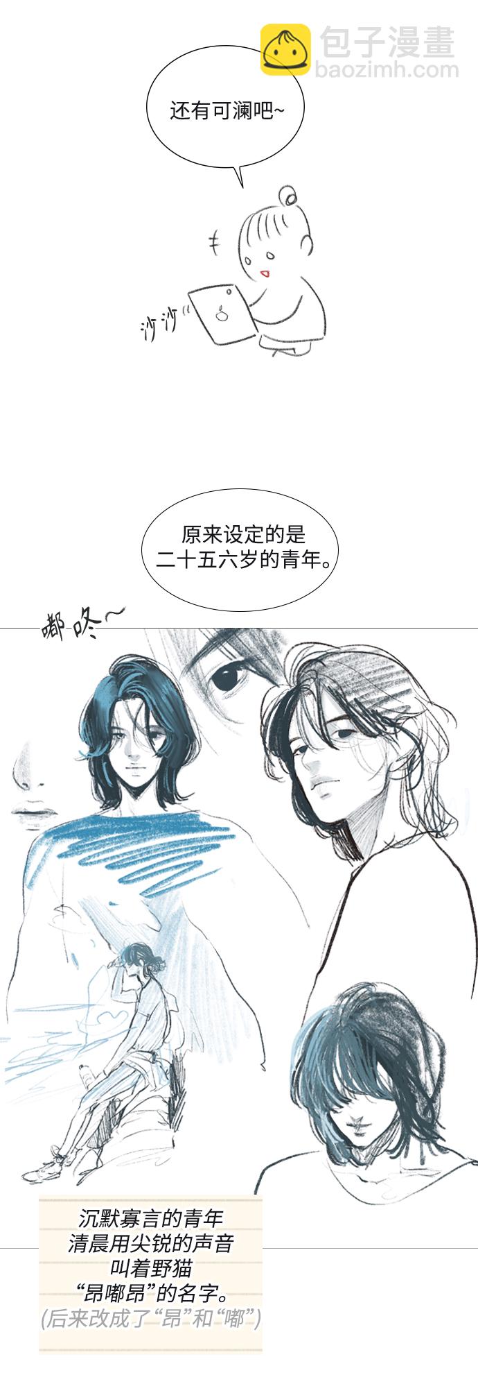 后记6