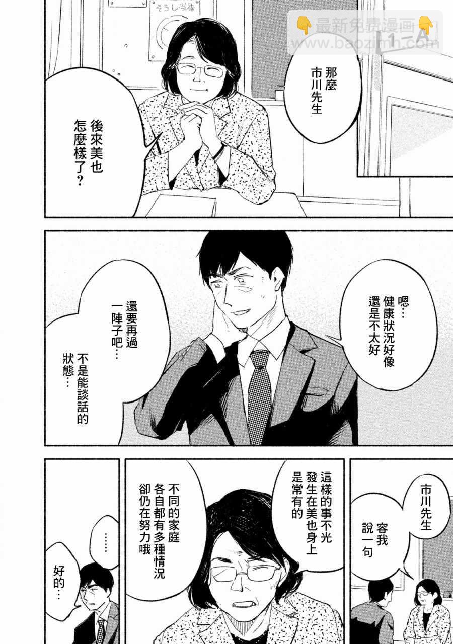 第3话1