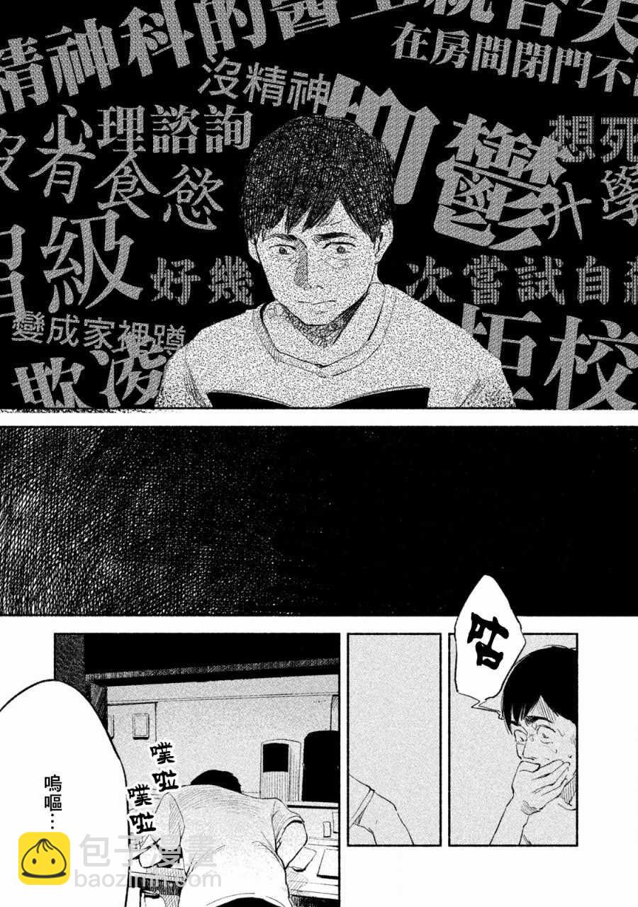 第3话10
