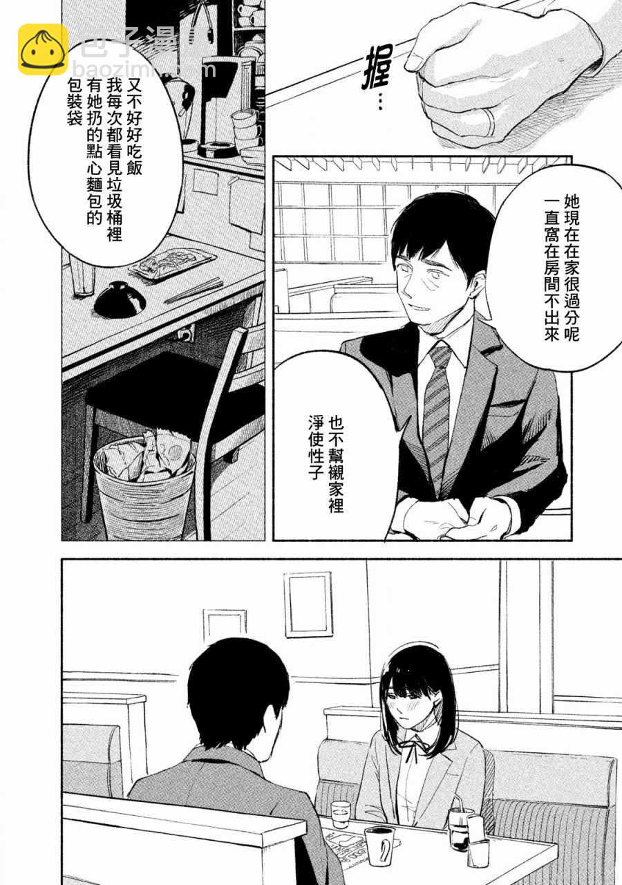第3话15