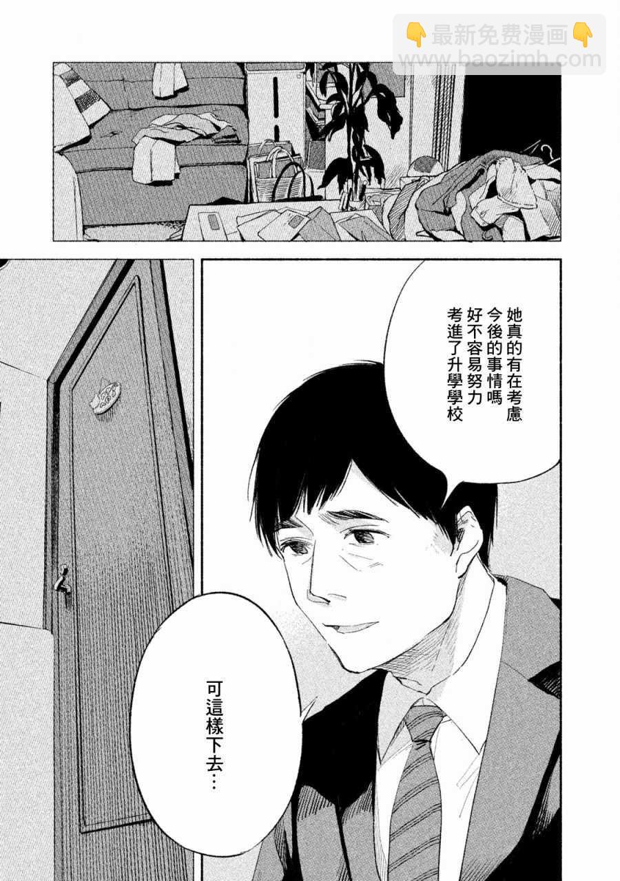 第3话16
