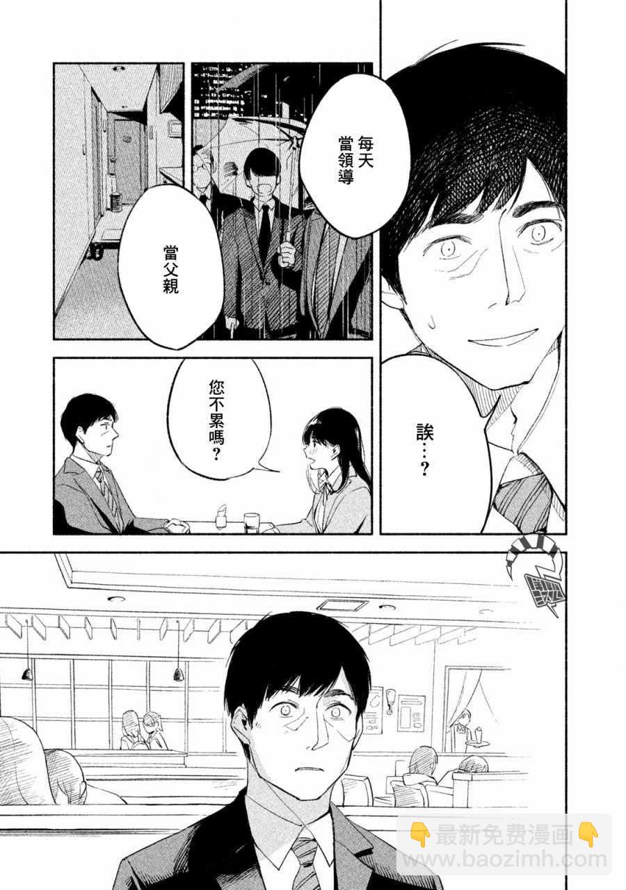 第3话18
