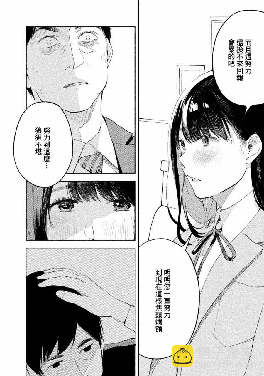 第3话19
