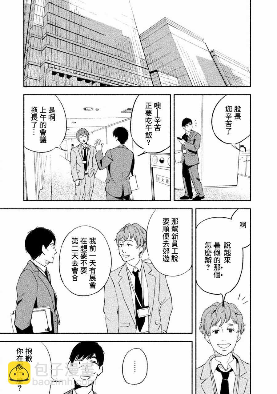 第3话2