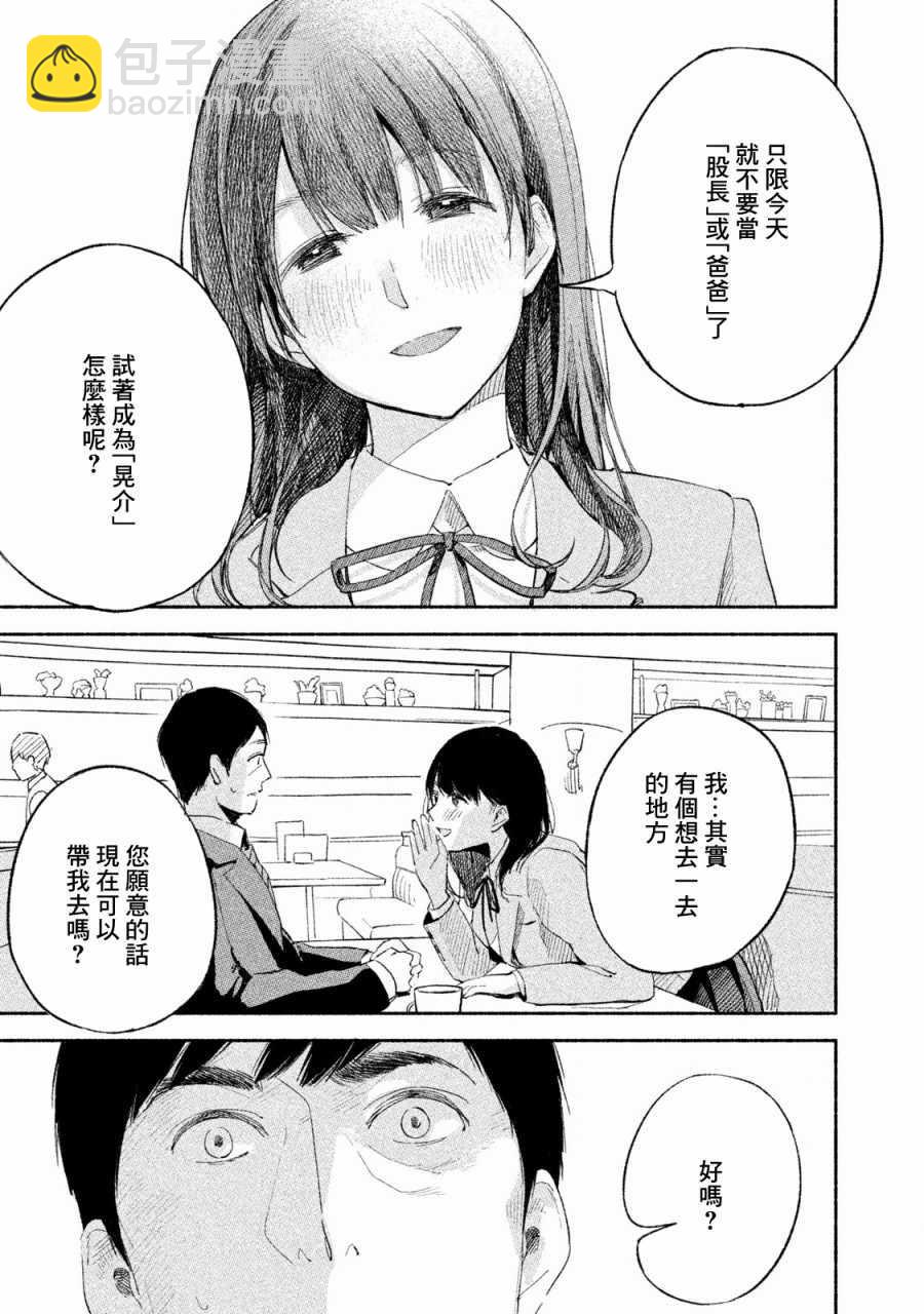 第3话20