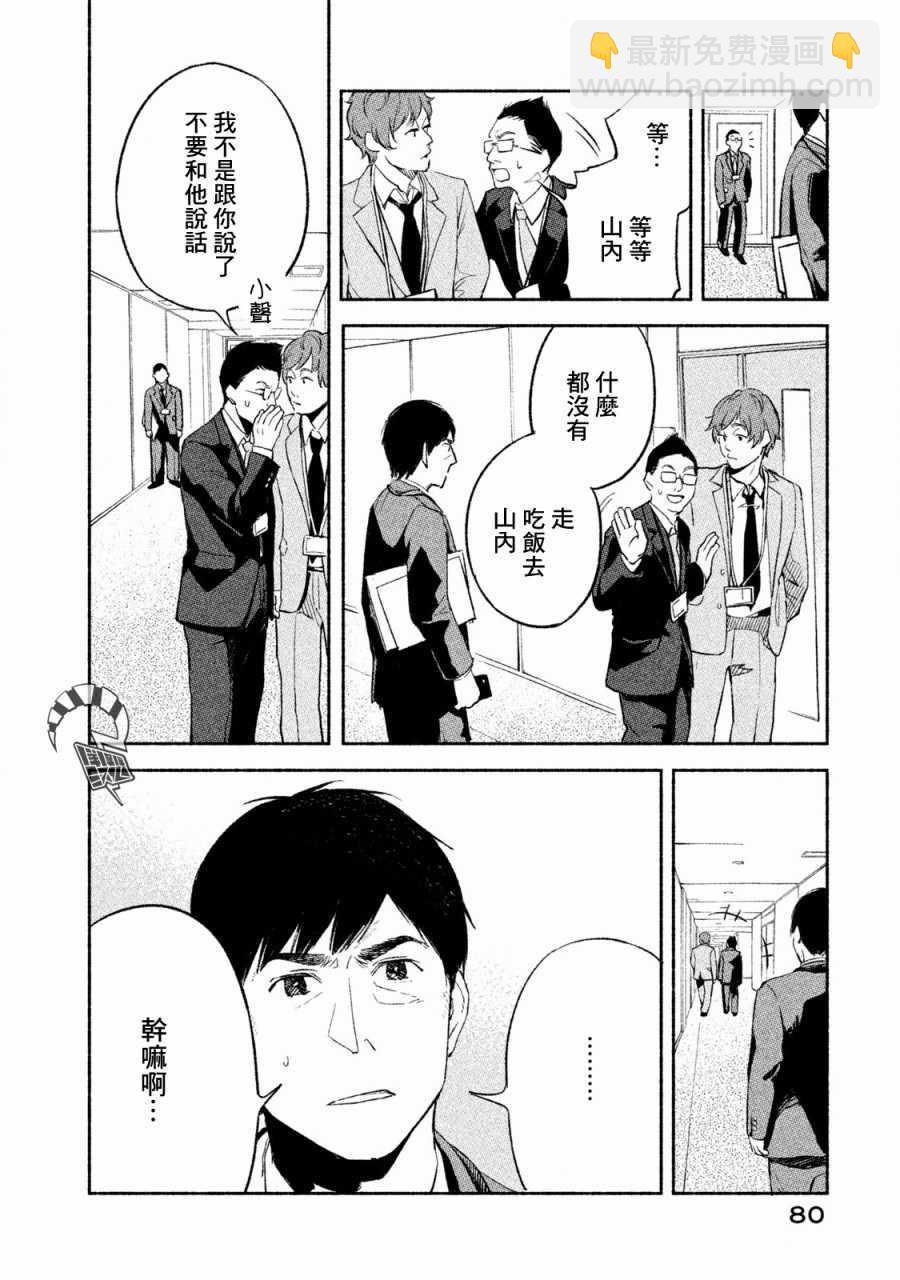 第3话3