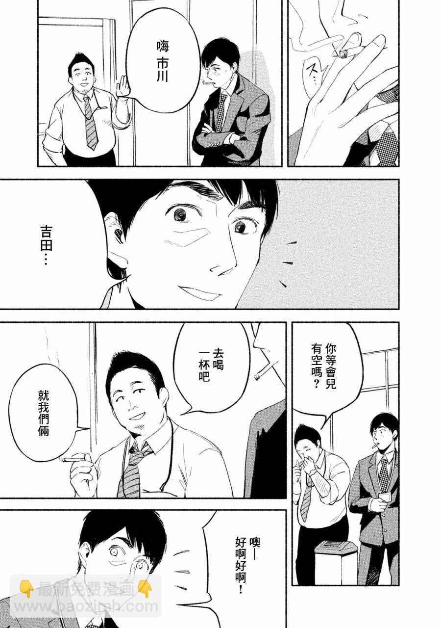 第3话4