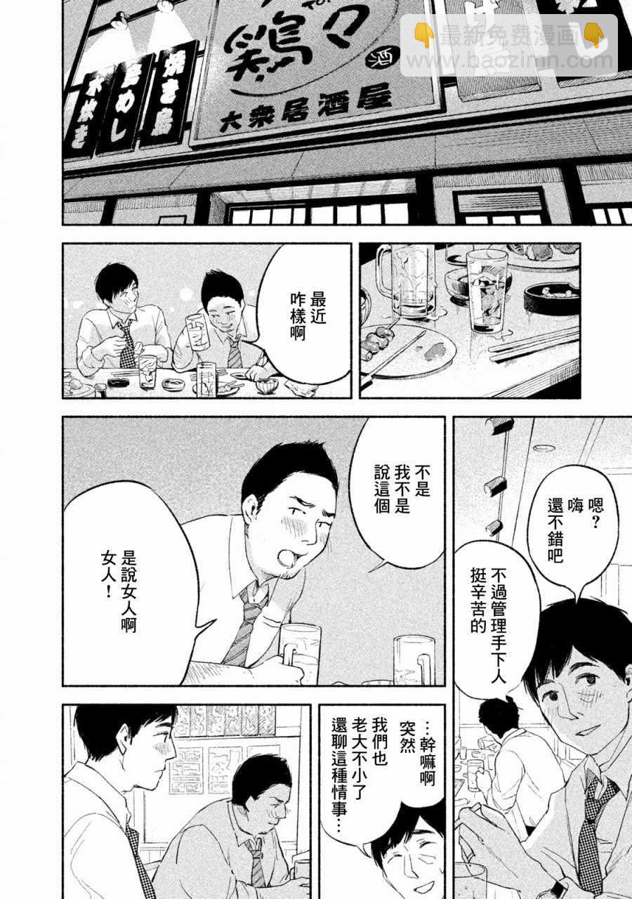 第3话5