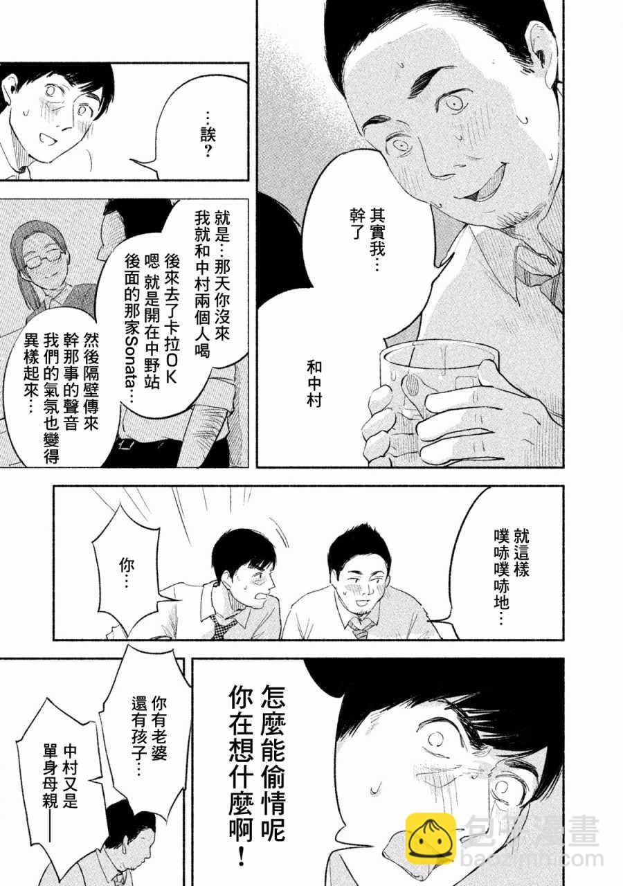 第3话6