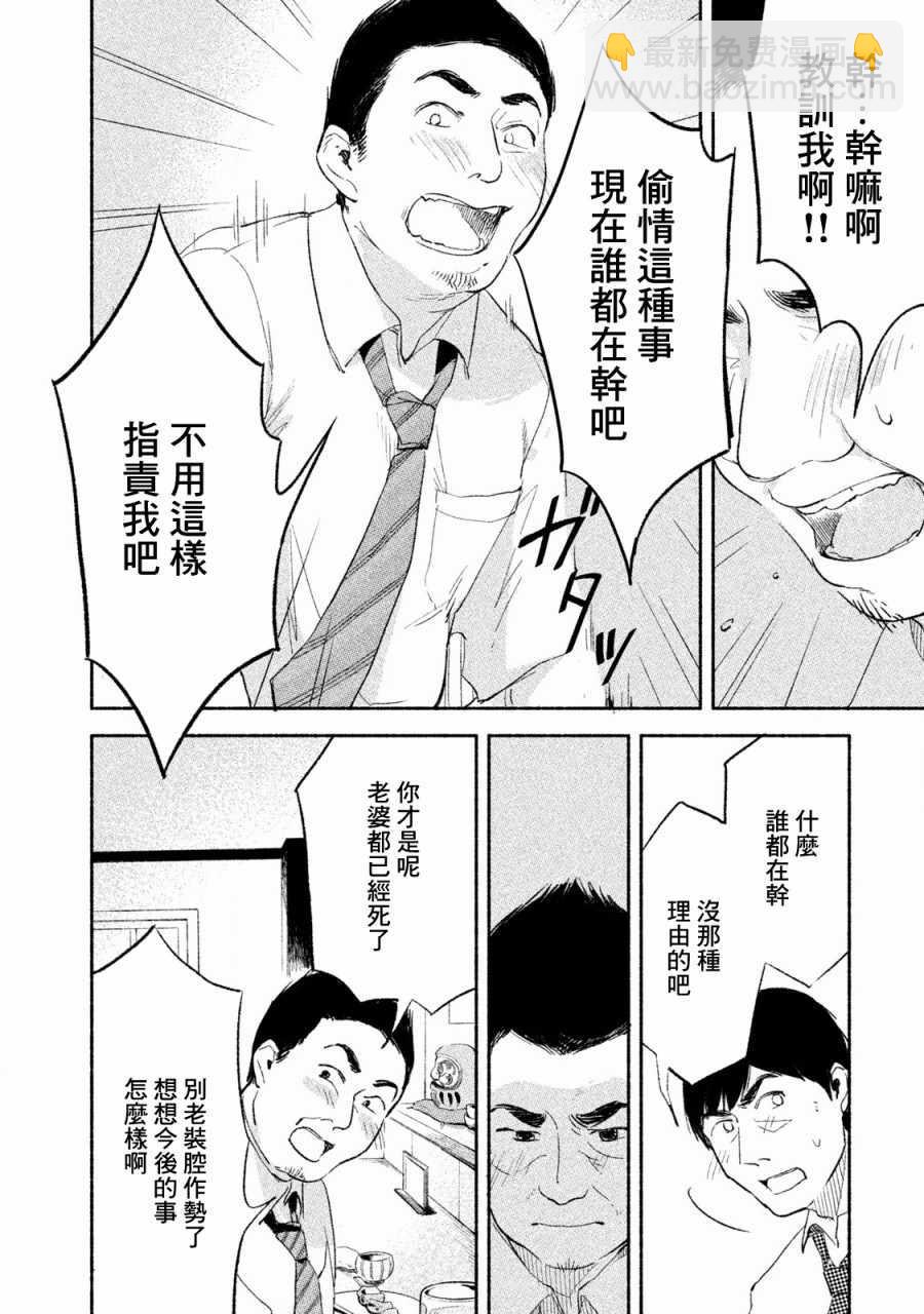 第3话7