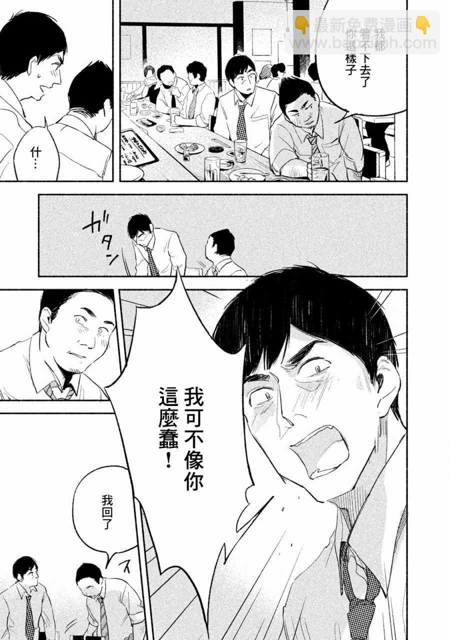 第3话8