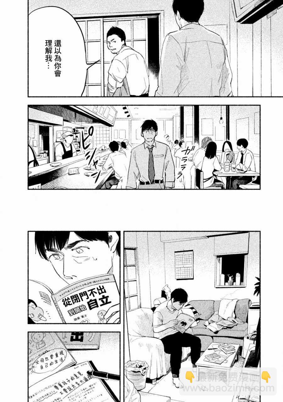 第3话9