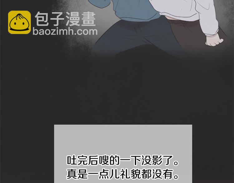 第2话 套近乎12