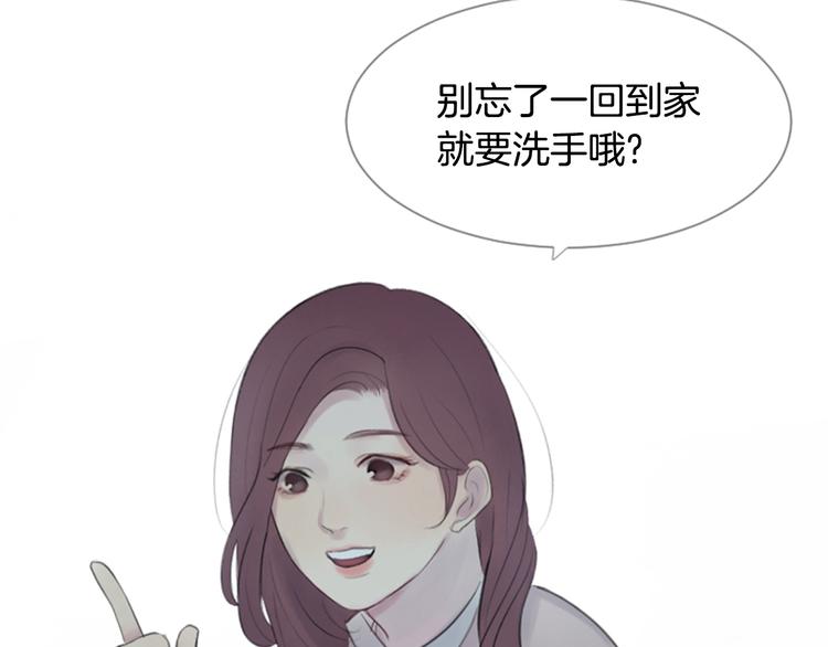 第2话 套近乎76