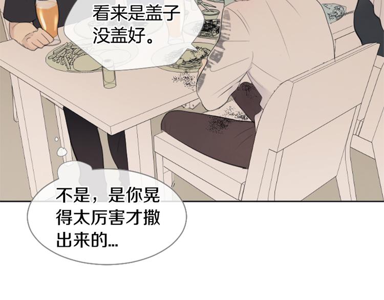 第3话 聚餐122