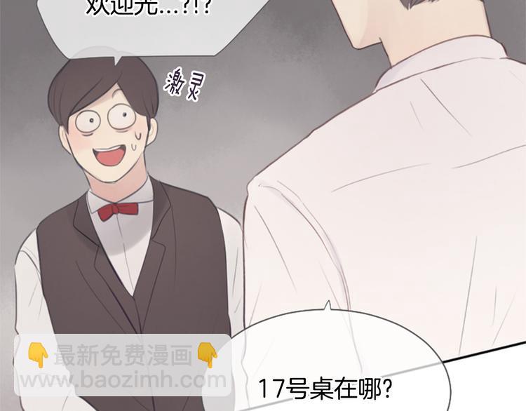 第3话 聚餐29