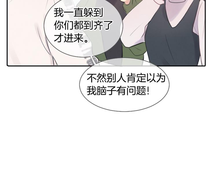 第3话 聚餐77