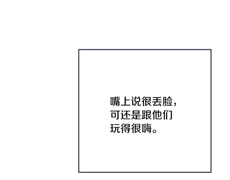 第3话 聚餐85