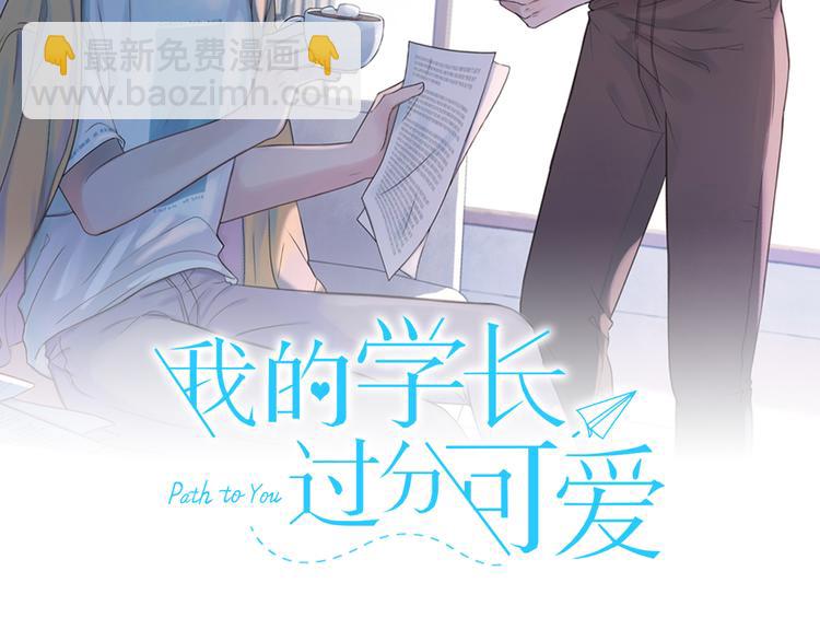 第7话 来自学长的开导1