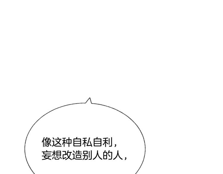 第7话 来自学长的开导100