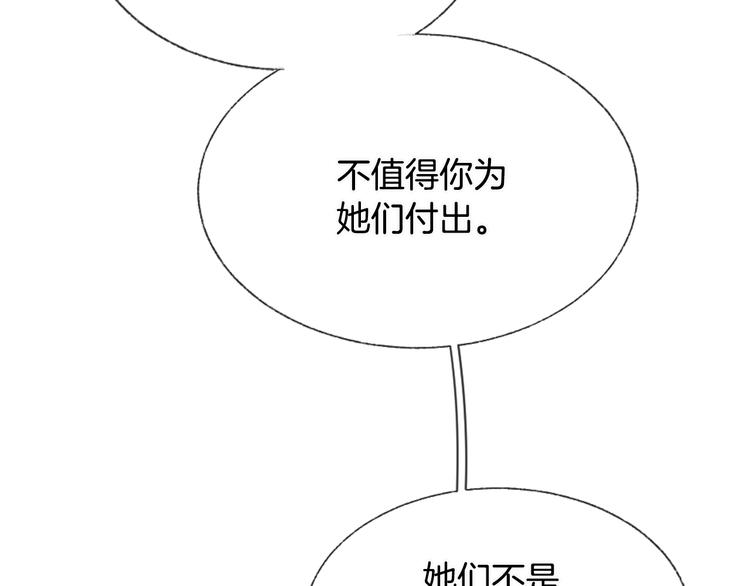 第7话 来自学长的开导101