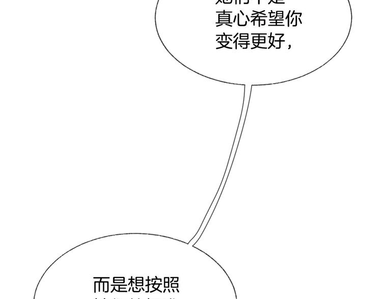 第7话 来自学长的开导106