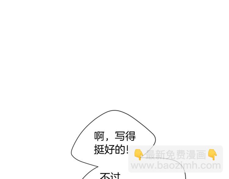 第7话 来自学长的开导11