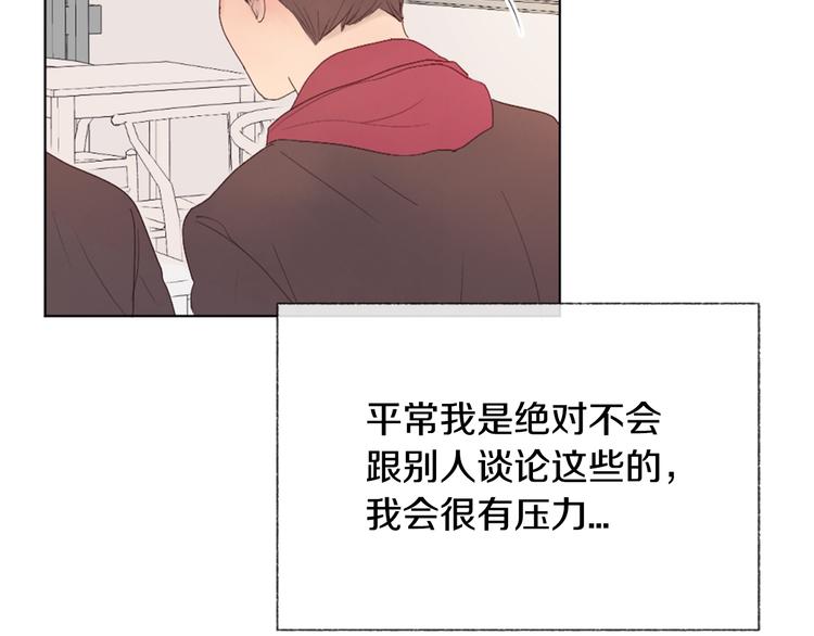 第7话 来自学长的开导126