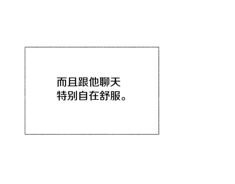 第7话 来自学长的开导130