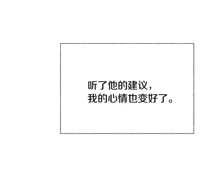 第7话 来自学长的开导131