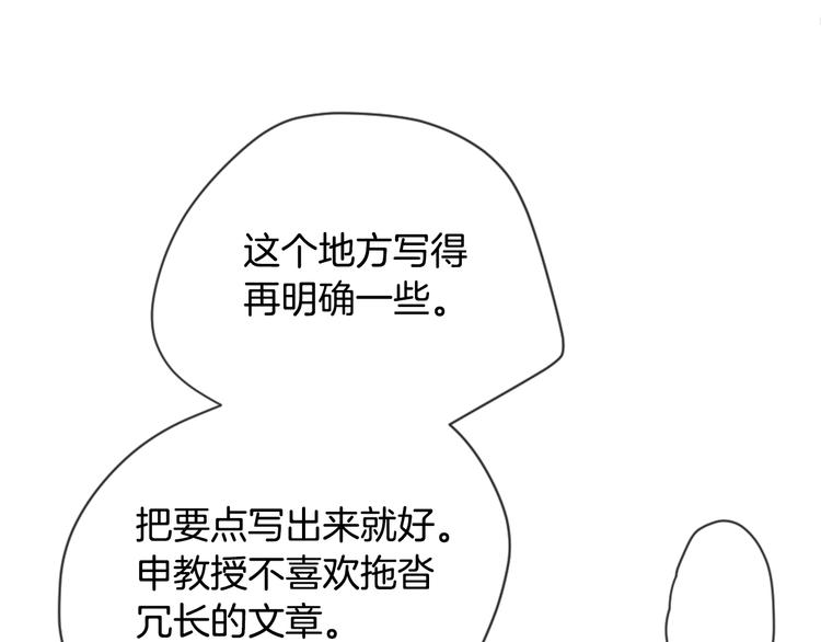 第7话 来自学长的开导14