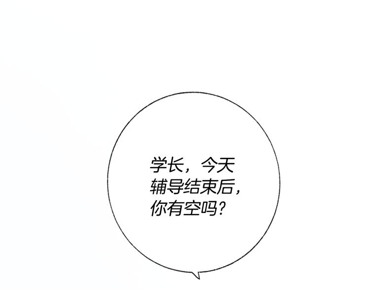 第7话 来自学长的开导140