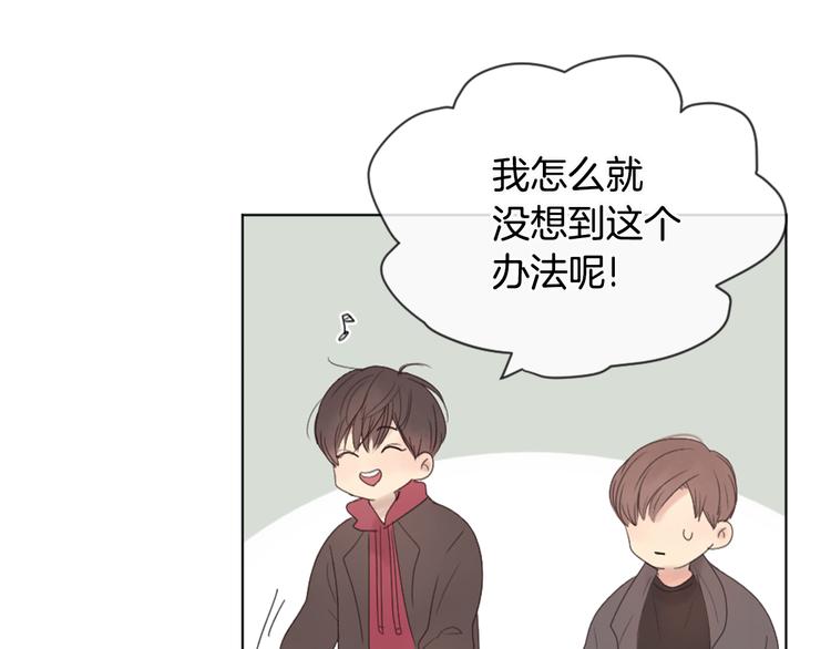 第7话 来自学长的开导22