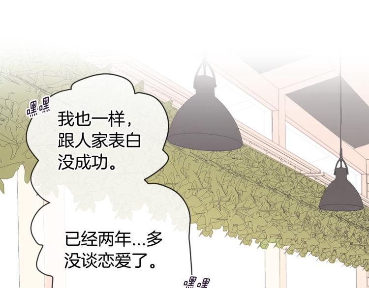 第7话 来自学长的开导74