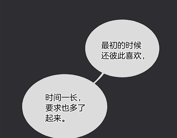 第7话 来自学长的开导82