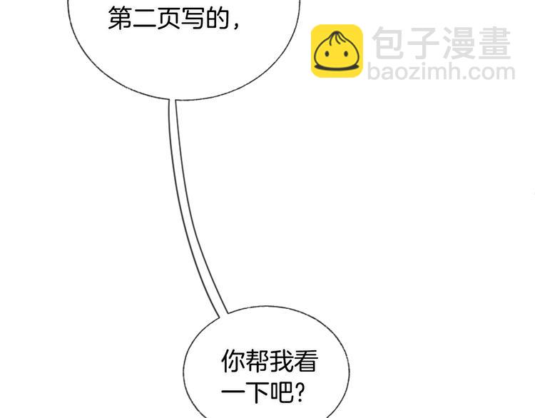 第7话 来自学长的开导9
