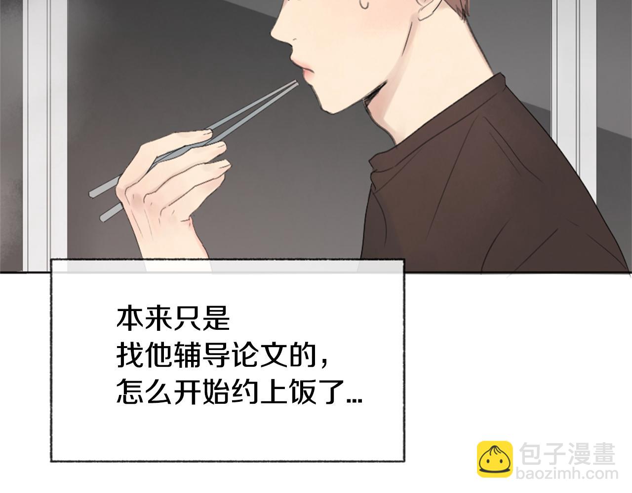 第8话 有点想念他！10